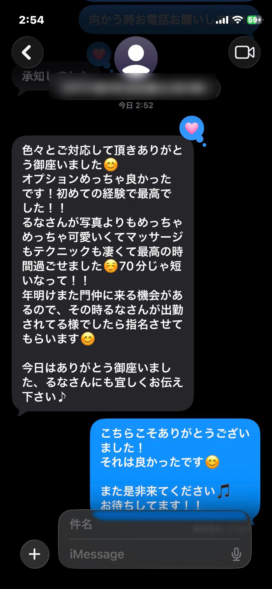 るなさんの✨リアルな評価公開✨