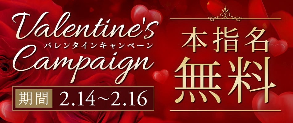 ♦︎バレンタインイベント開催♦︎
