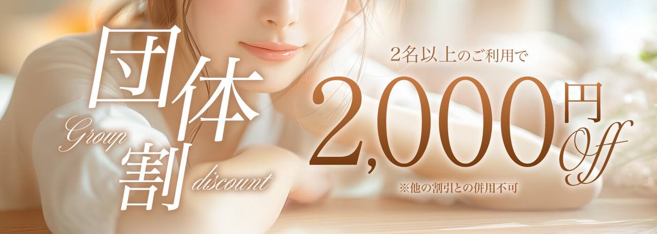 ♦︎♦︎割引情報♦︎♦︎  