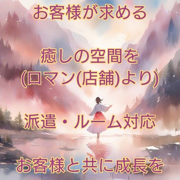 エステ番長割引