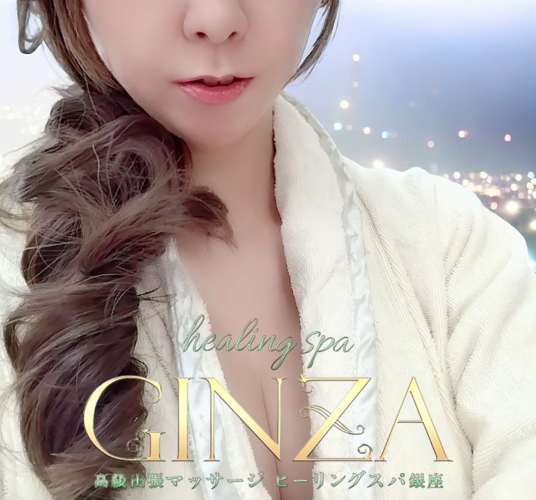 HARUNO　『Healing Spa Ginza』