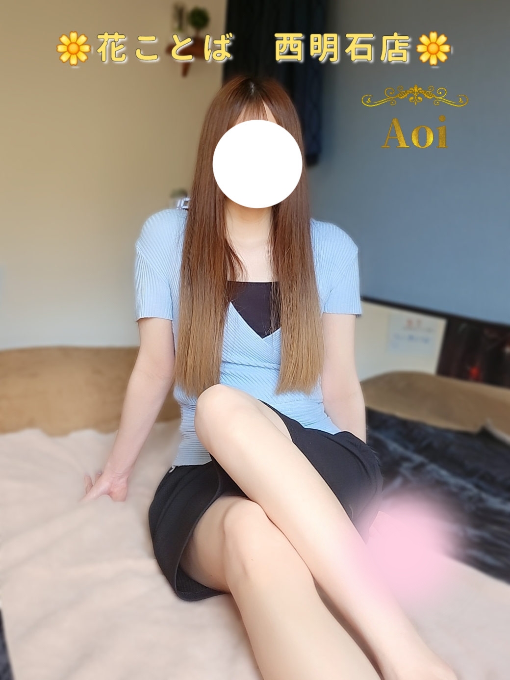 あおいコースの料金改正（限界突破）