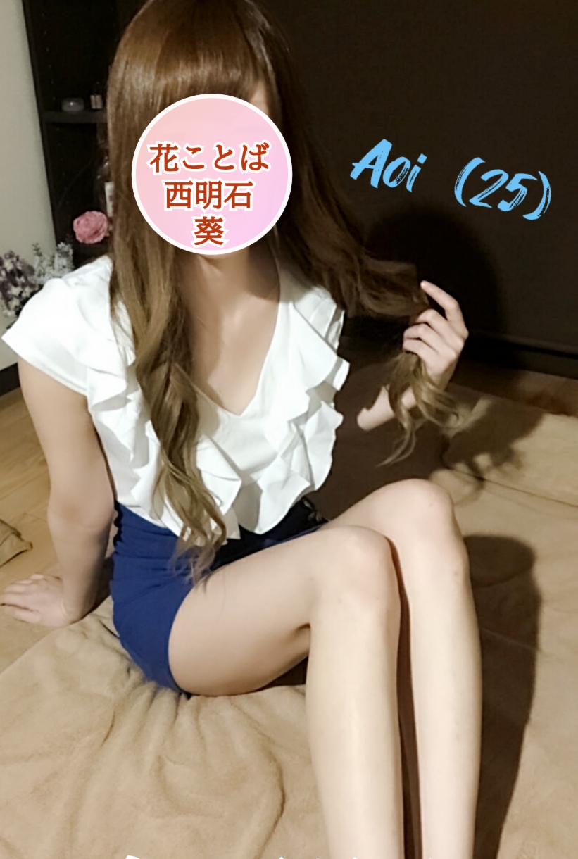 あおいコース80分10000円（期間限定）