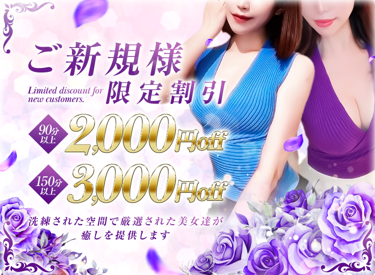 【只今スグ！】圧倒的SS級美女90分10000円ご案内