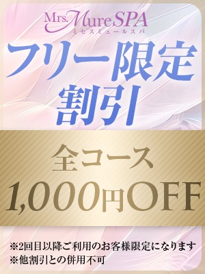 大人女性多数在籍♪このご機会に是非！至高のひとときをご体感ください！