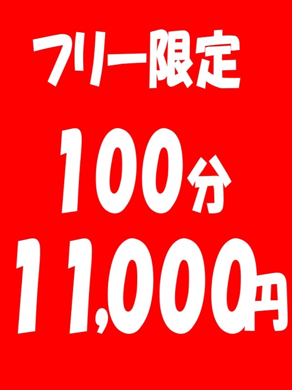 衝撃の割引イベント！！！