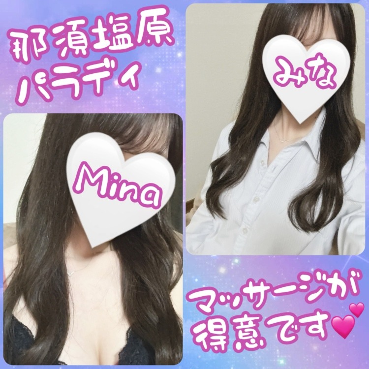 【新人セラピストさん】続々入店ですよ❤新人お試し割りあり！