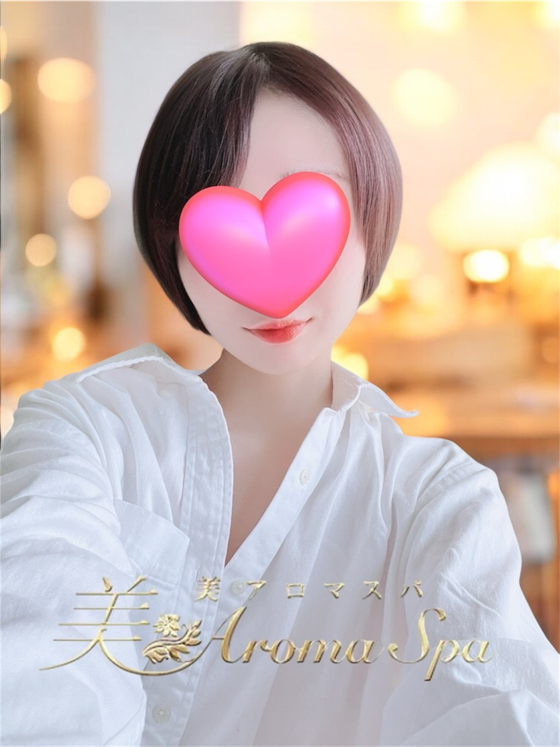 しの　美aromaspa