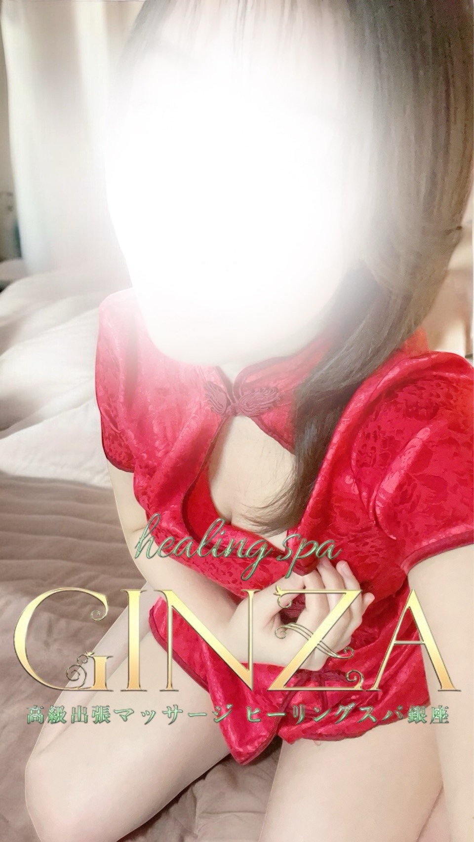 YUKI『Healing Spa Ginza』