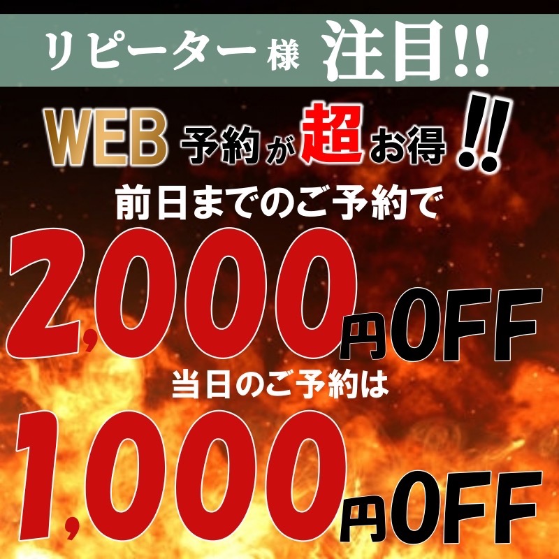 💖 リピーター様・初指名様 特別割引イベント！ 💖
