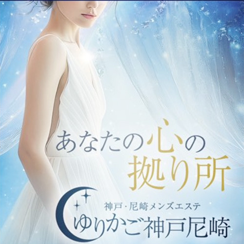 尼崎ルーム♪人気セラピが待ち時間なし♪