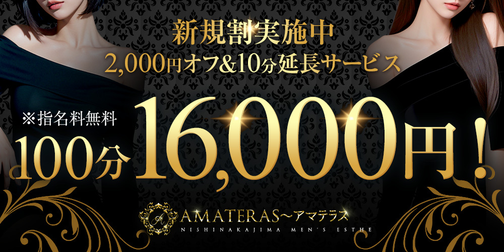 【スグのご案内可】ご新規様100分特別コース！