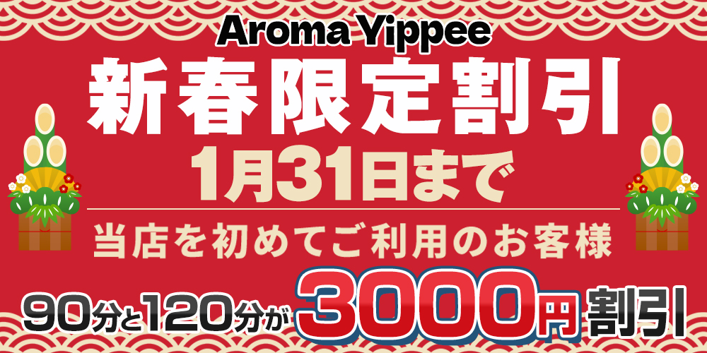 【激アツOP】イッピー＆ハッピーとは・・・❤