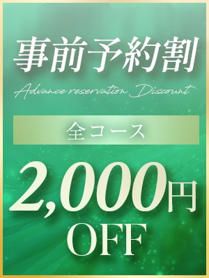 大人女性多数在籍♪このご機会に是非！至高のひとときをご体感ください！