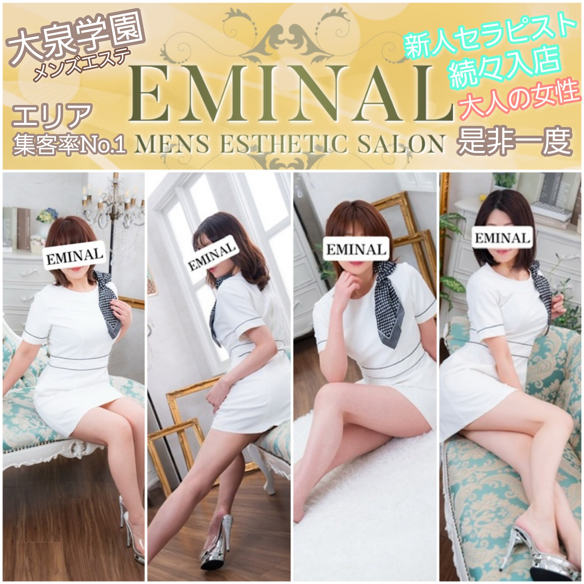 【新人セラピスト】☆彡続々入店中ですよ☆彡