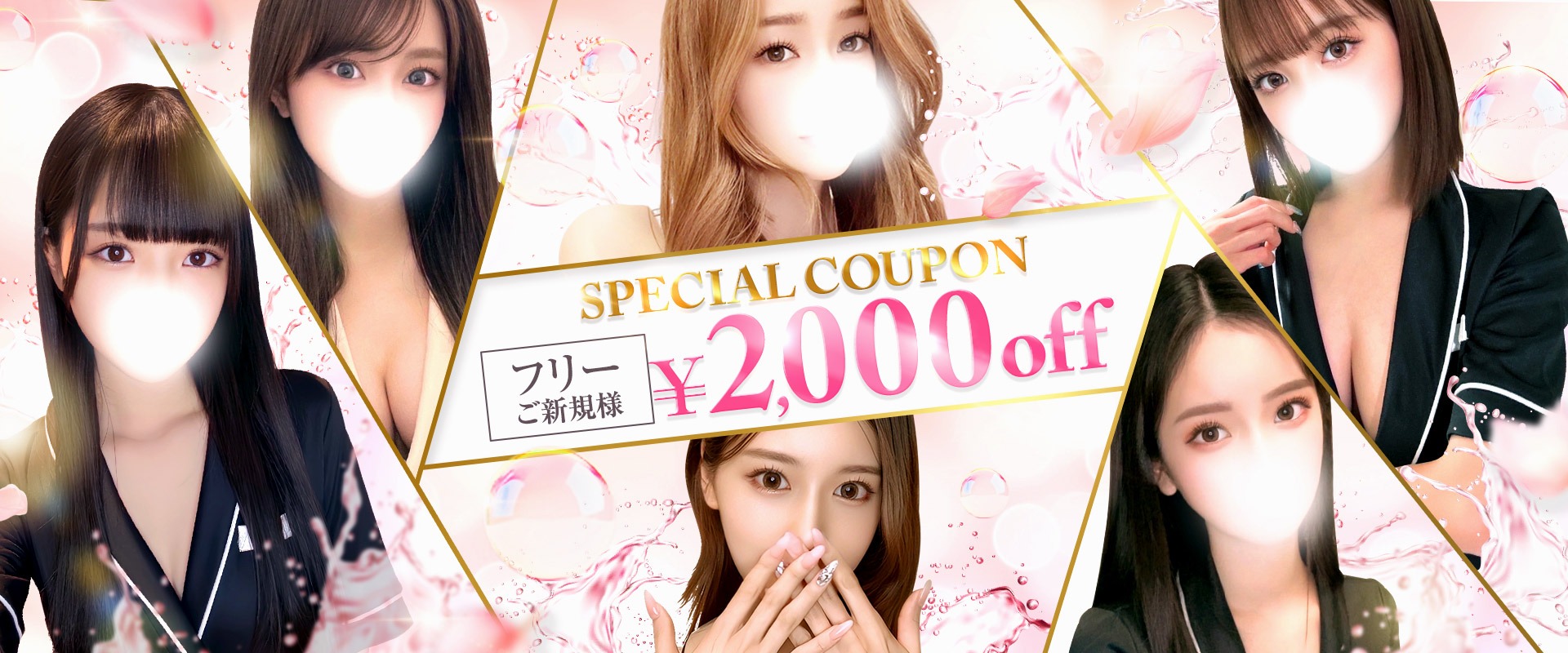 ☆フリーご新規様限定割引☆