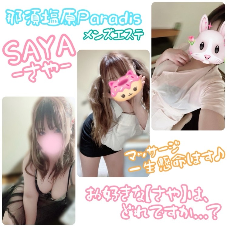 【新人紹介】業界未経験巨○セラピスト「さやさん」☆