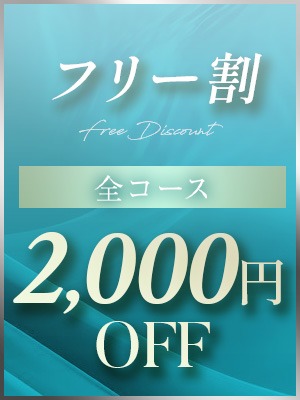 ご新規様・会員様必見！！期間限定の特別キャンペーン実施中★