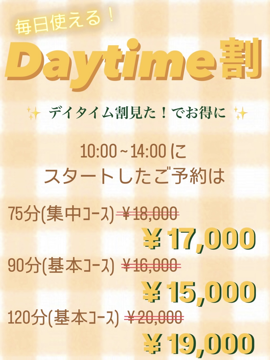 ⭐️ お得なクーポン ⭐️