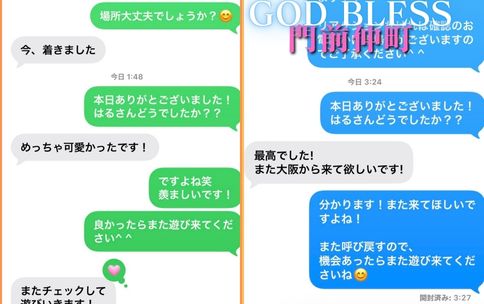 お客様の反応⇒【はるちゃん👶】