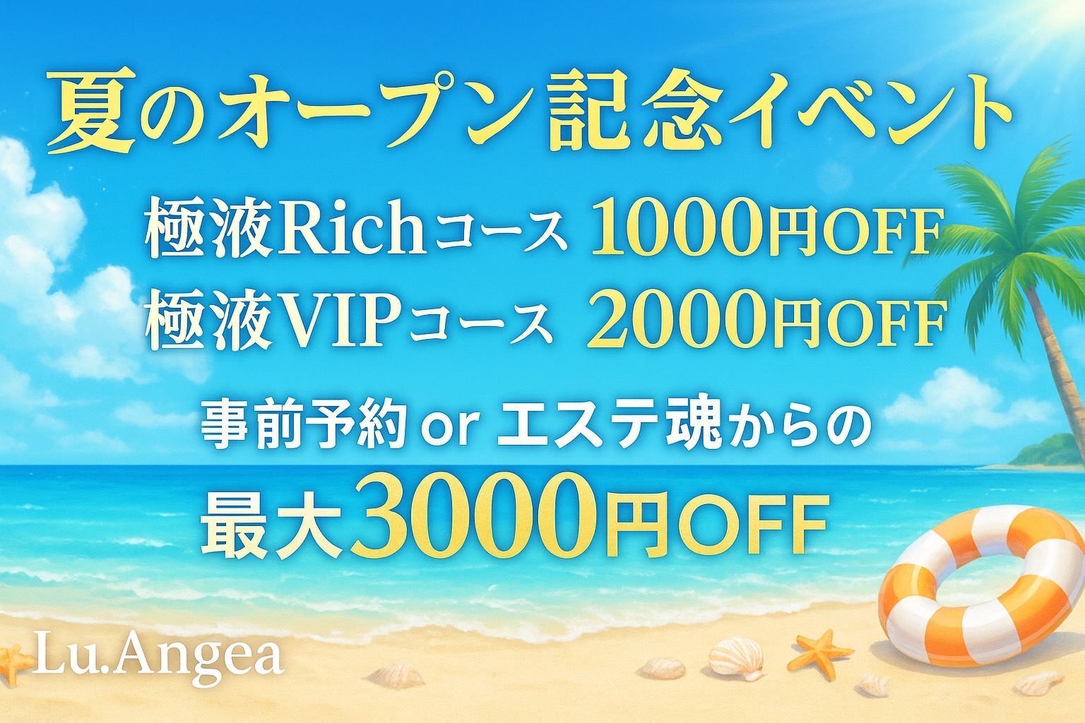 【8/5本日の激アツ出勤情報❣️】
