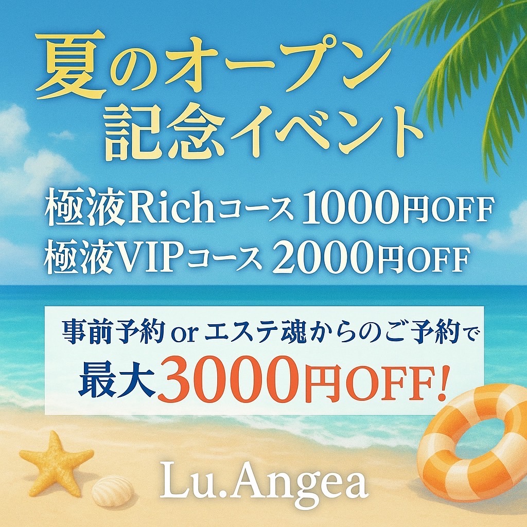【8/2（土）本日の激アツ出勤情報❣️】