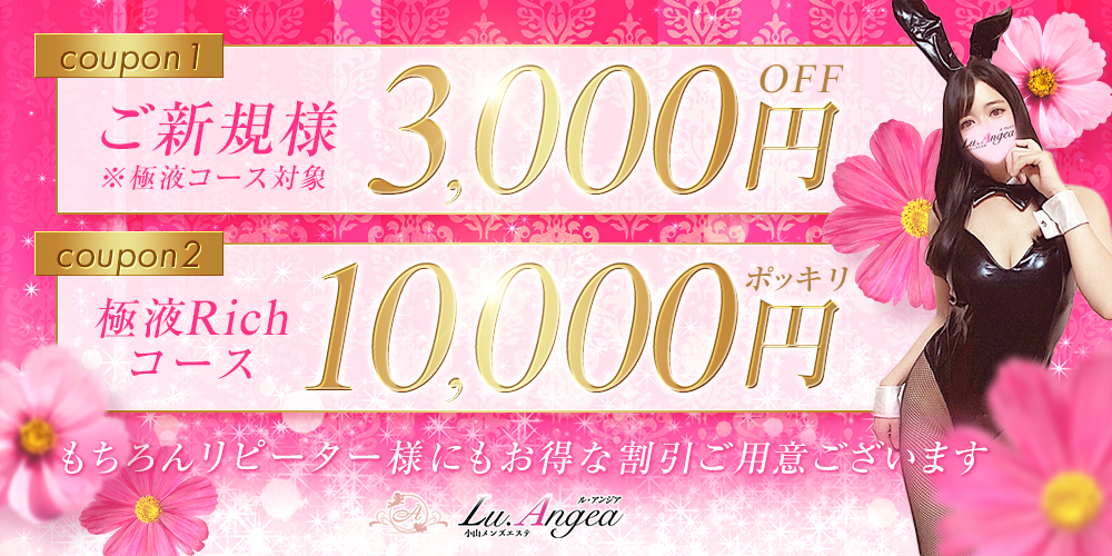 【1/30（金）本日の激アツ出勤情報❣️】