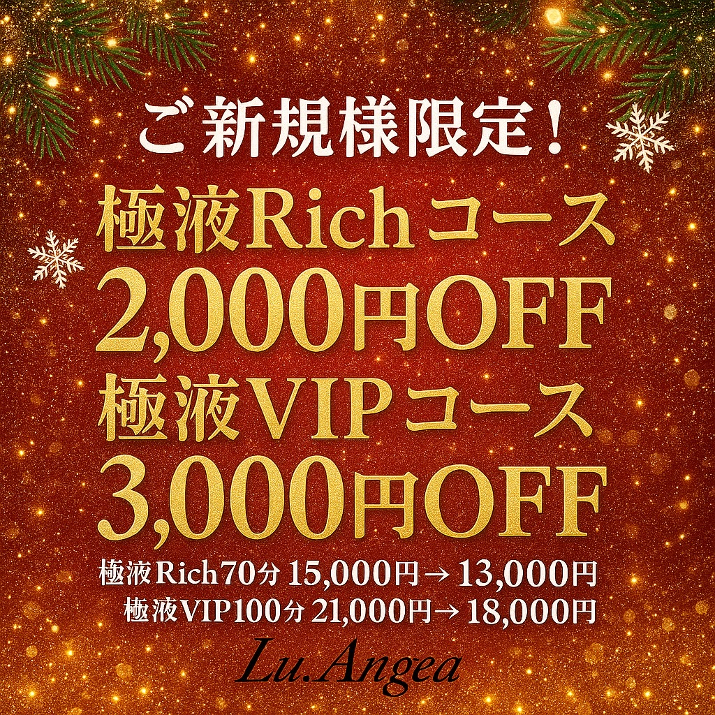【12/5（金）本日の激アツ出勤情報‼️】