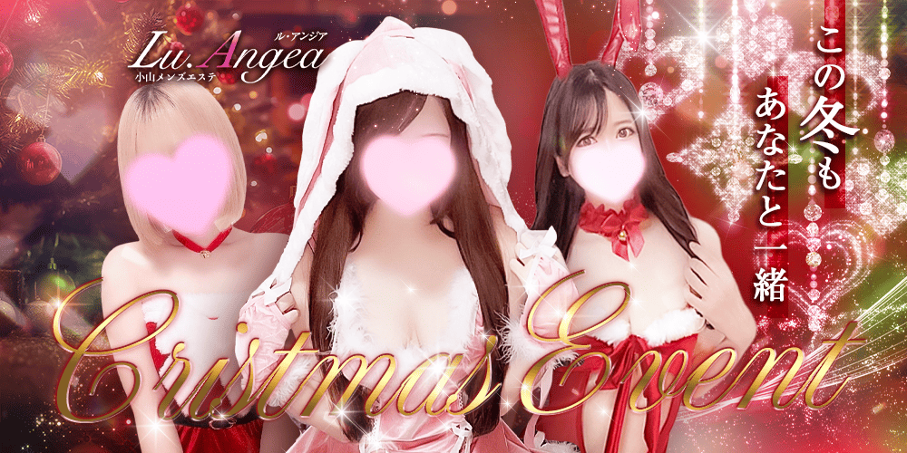 【12/15（月）本日の激アツ出勤情報‼️】