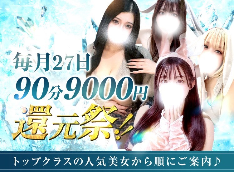 90分12000円！！【リンパ・オイル増量コミコミ】スグ激推し美女★降臨★日本橋