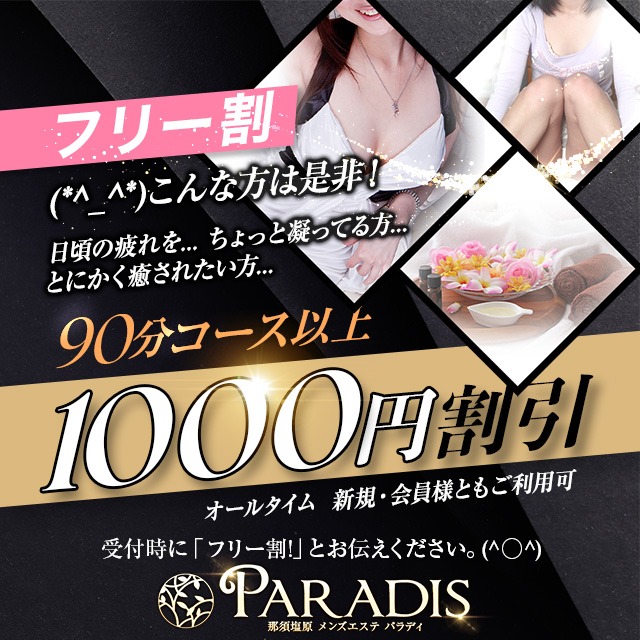  ❤完全個室のプライベートサロン！60分10,000円～