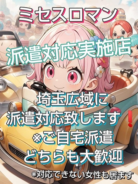 こエステ番長限定