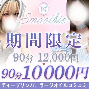  90分10000円【リンパ・オイル増量コミ】スグ激推し美女