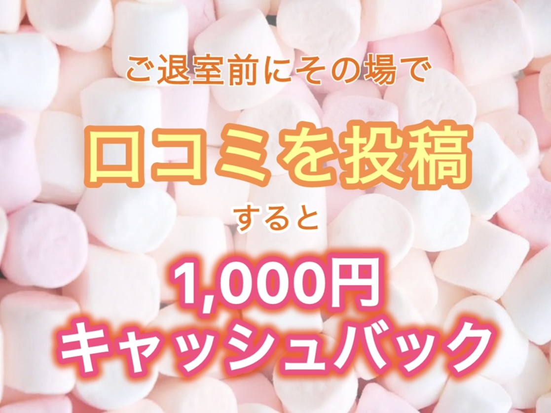 ⭐️ お得なクーポン ⭐️
