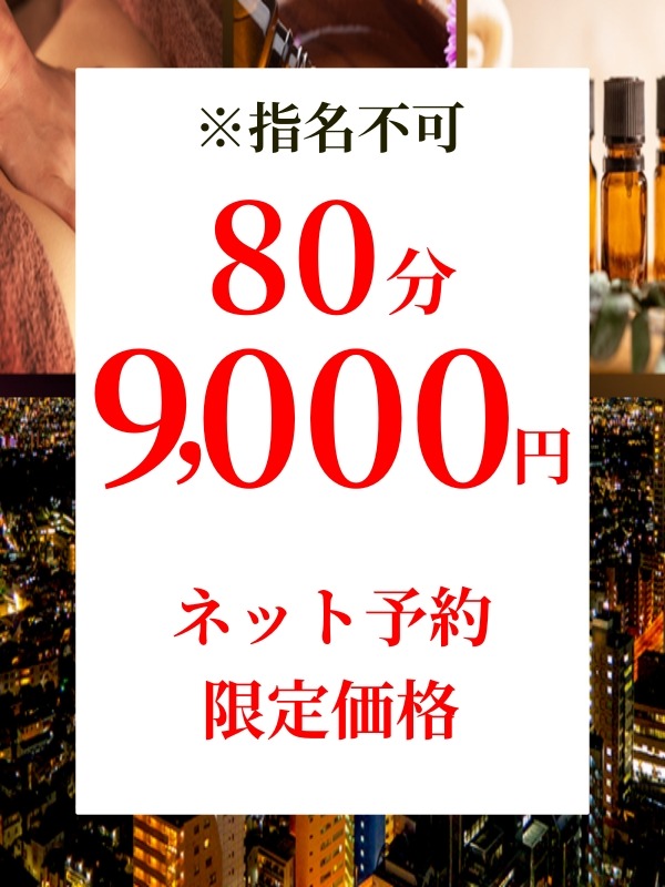 🔥 SUPERイベント企画 🔥