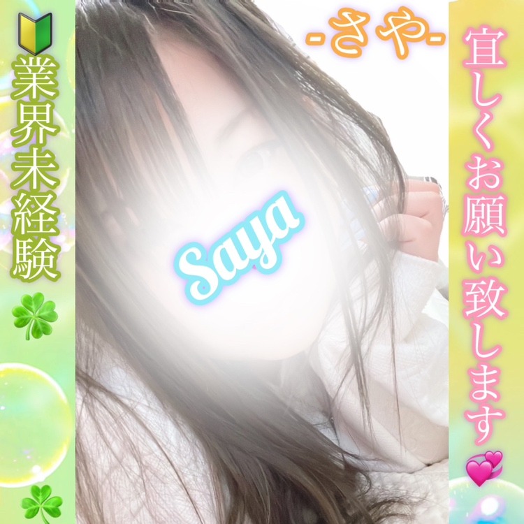 【新人紹介】業界未経験巨○セラピスト「さやさん」☆