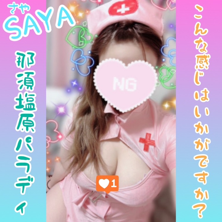 【新人紹介】業界未経験巨○セラピスト「さやさん」☆