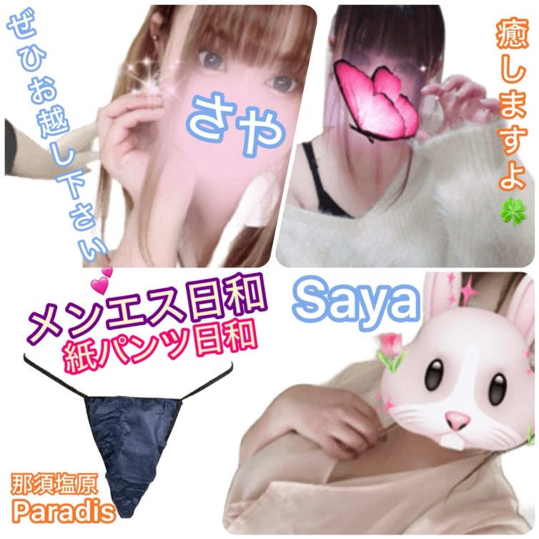 【新人紹介】業界未経験巨○セラピスト「さやさん」☆