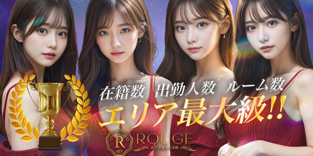 1/31の出勤予定セラピスト🌤️