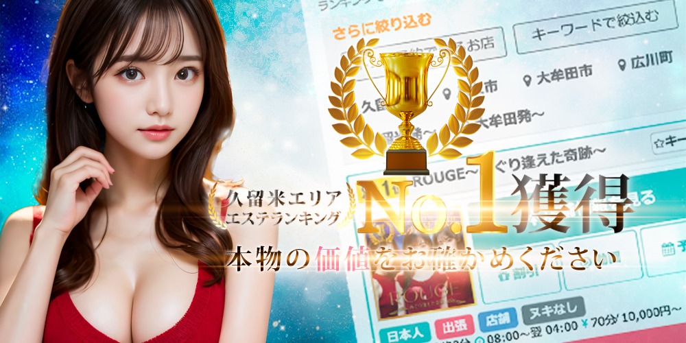 7/12出勤予定のセラピスト🌤️