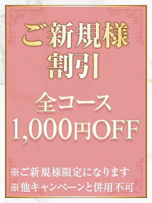 衝撃の★愛嬌＆スタイル抜群★高ランクセラご案内可能♪