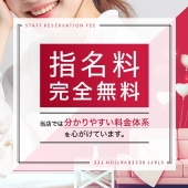 指名料無料