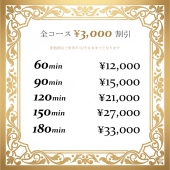 お得な昼割♪今月末まで！