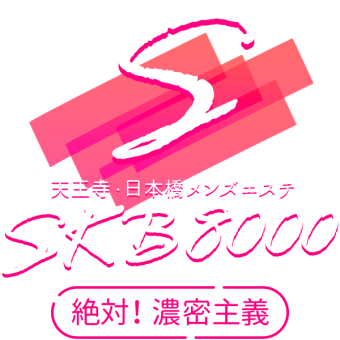SKB8000