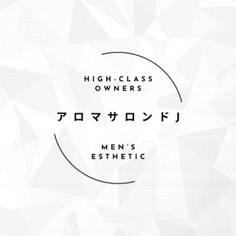 アロマサロンドJ