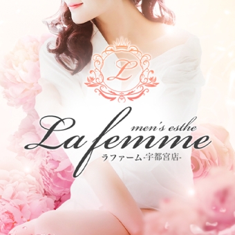 La femme(ラファーム) 宇都宮店