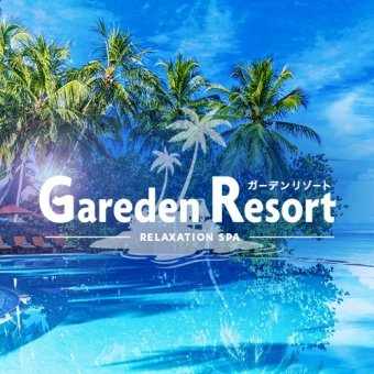 Gareden Resort（ガーデンリゾート）× L'Amant（ラマン）南大塚ルーム