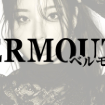 VERMOUTH（ベルモット）