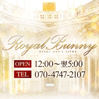 Royal Bunny（ロイヤルバニー）